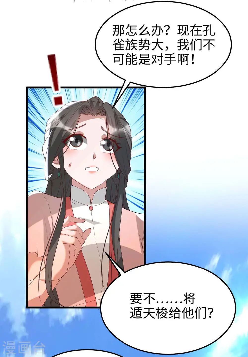 第254话 孔柔的目的14