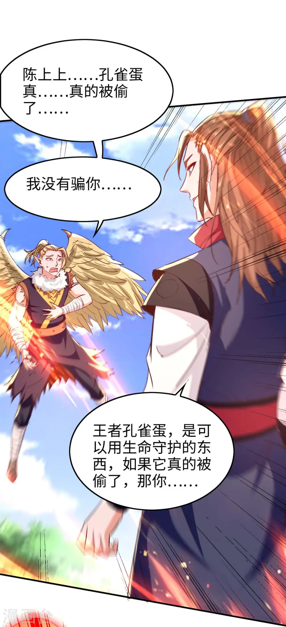 第236话 陈刀王12