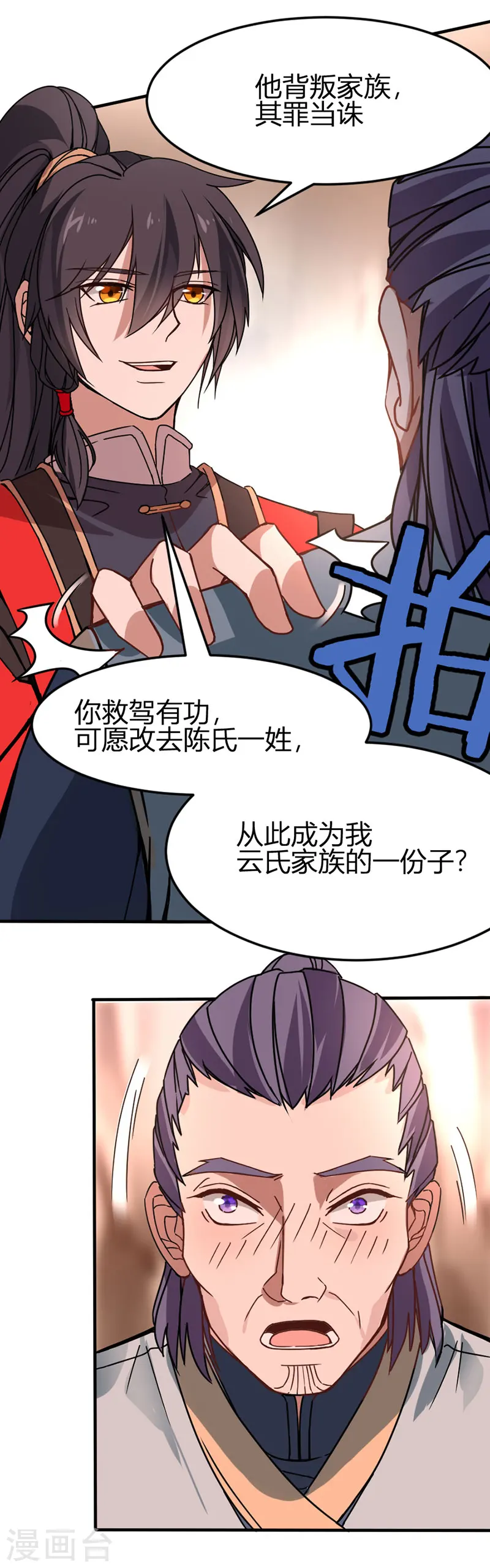 第36话 决斗之日5
