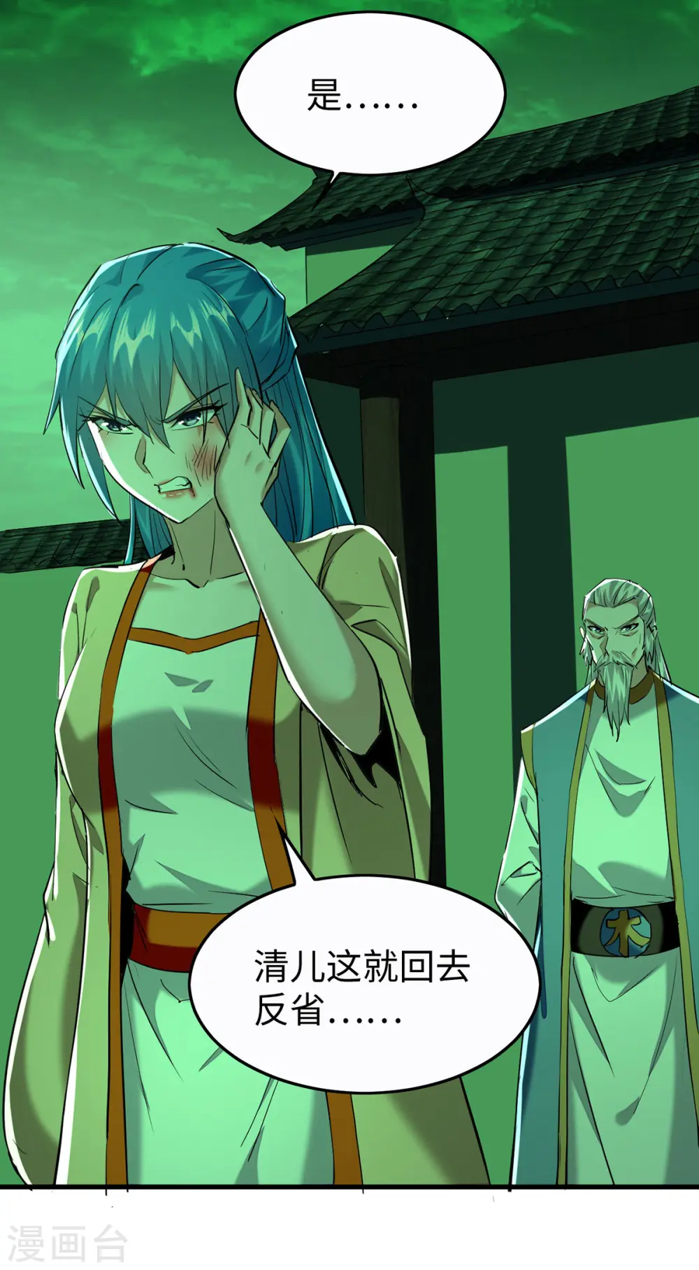 第355话 打脸17
