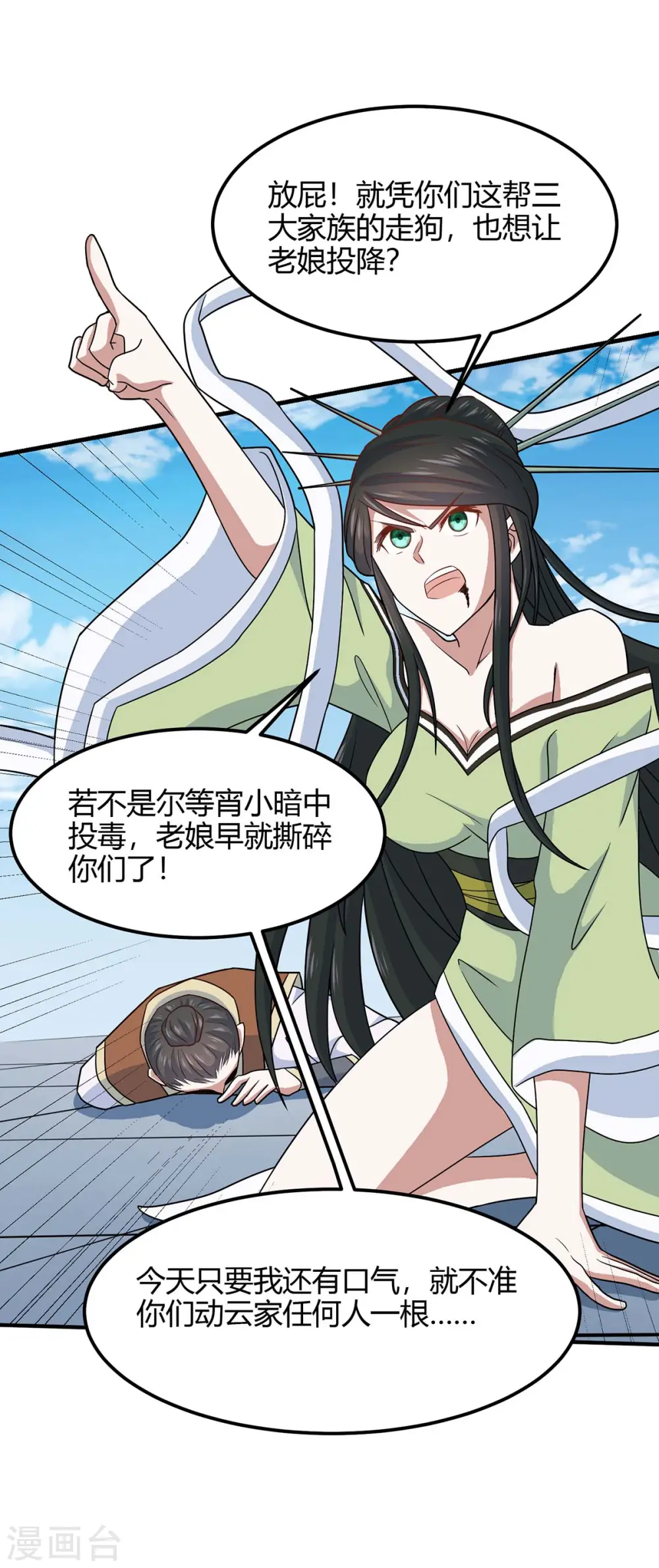 第114话 我来了22