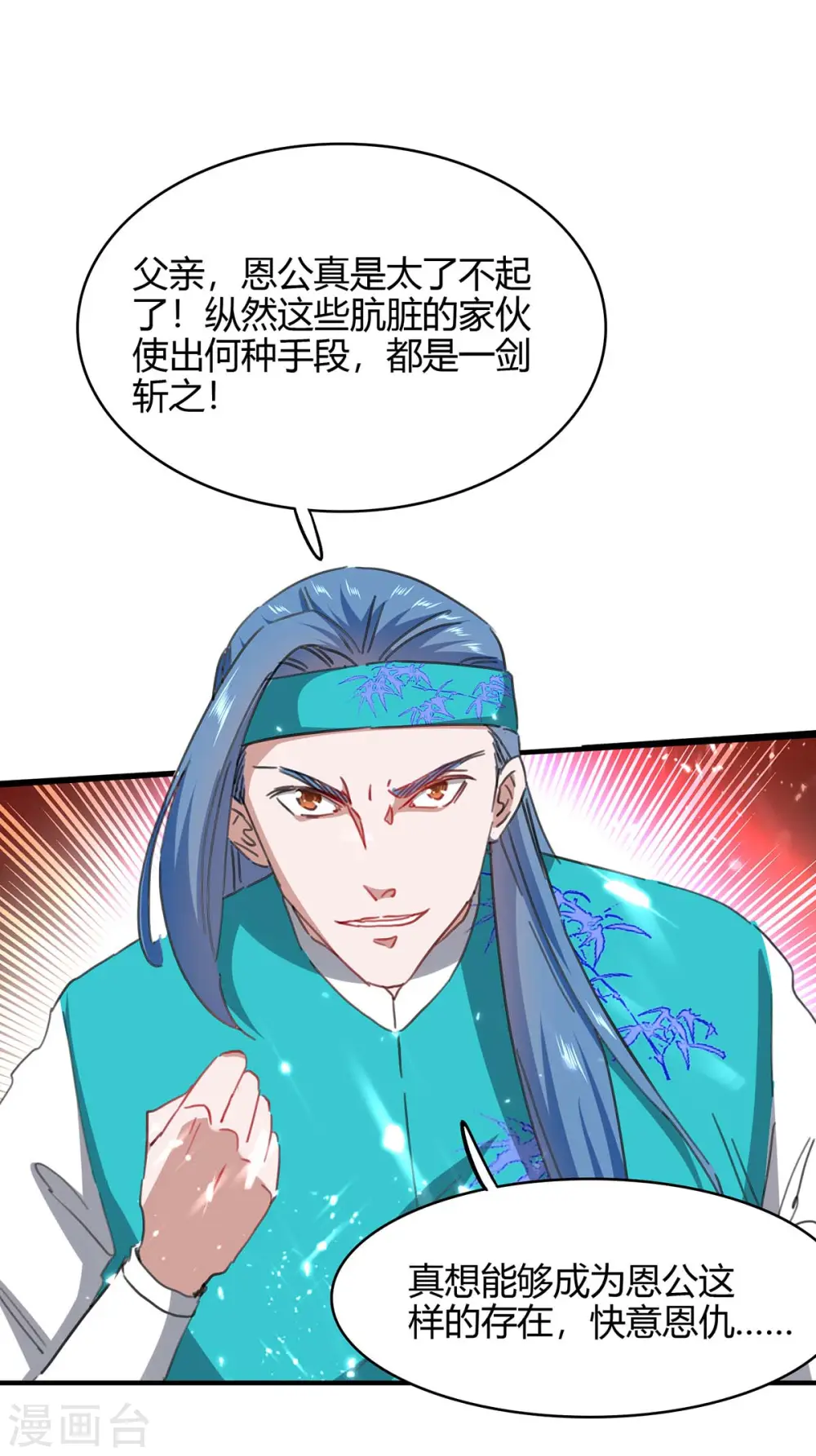 第187话 众长老现身4