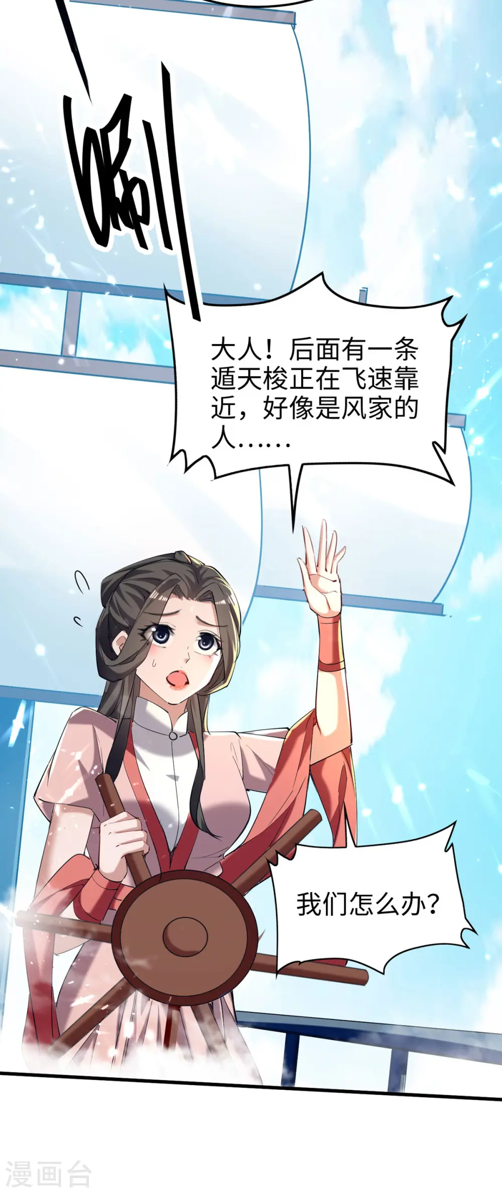 第290话 来者不善13