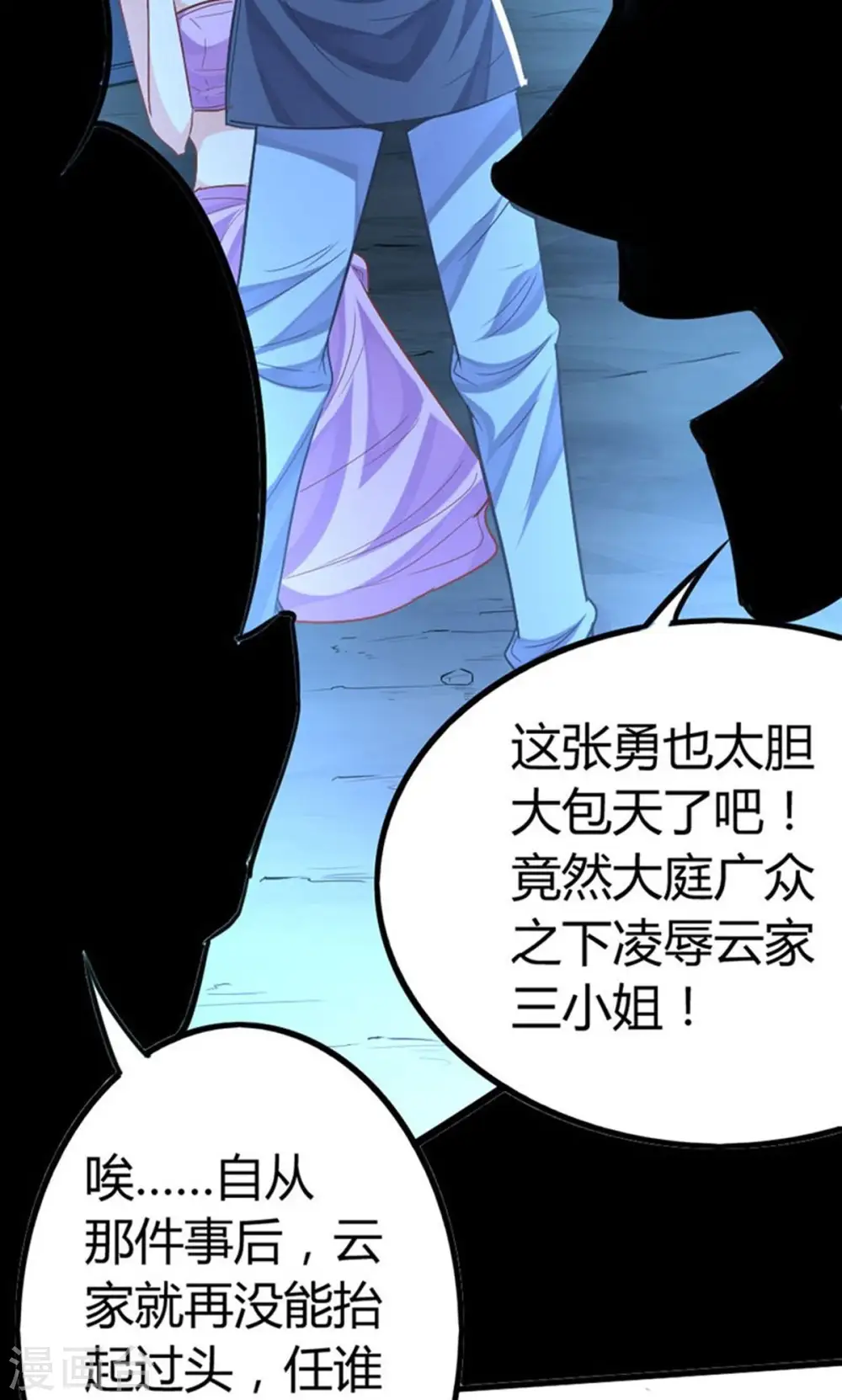 第16话 云帝救美3
