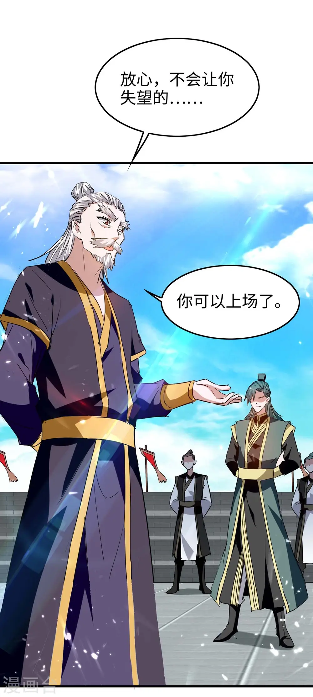 第262话 太不经打了21