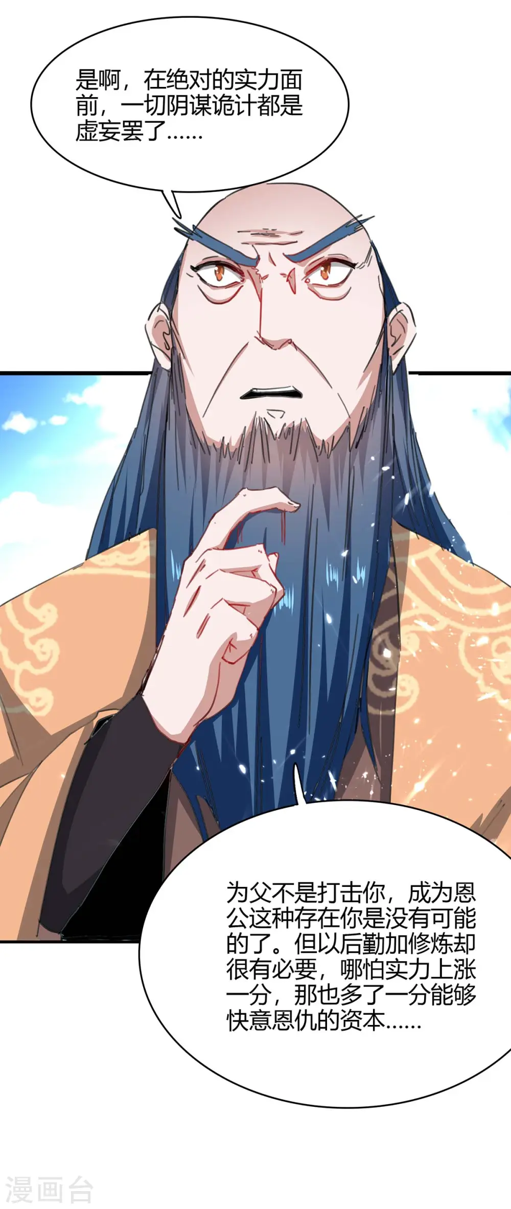 第187话 众长老现身5