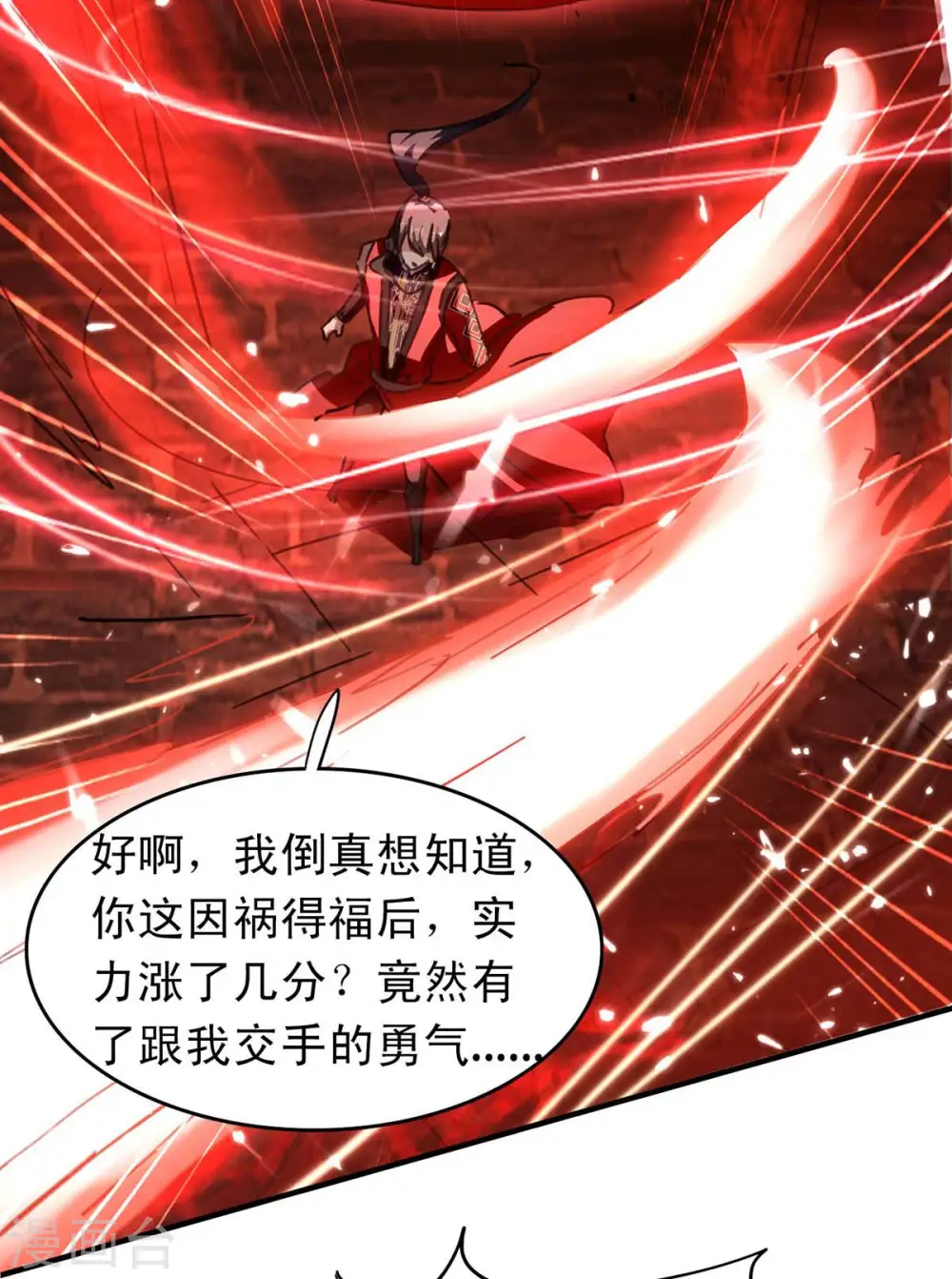 第177话 摄魂铃7
