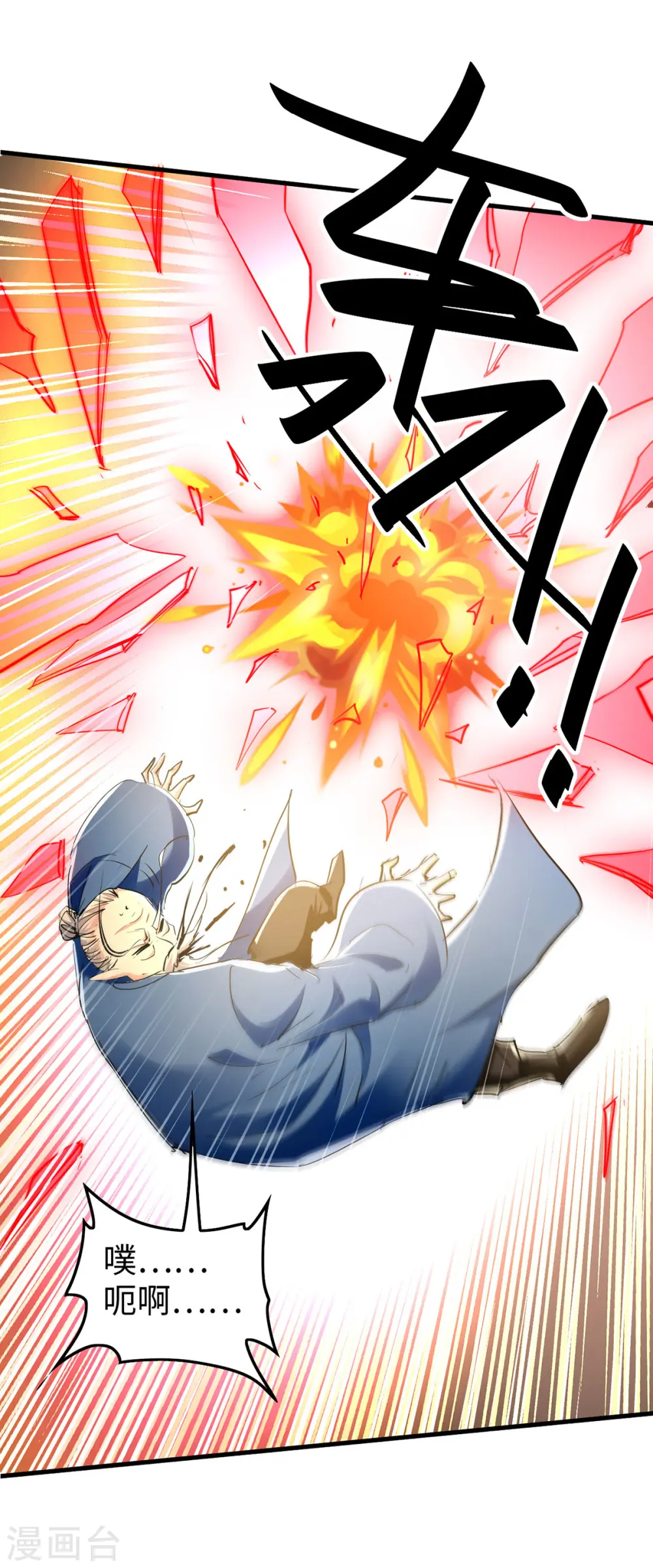 第332话 召唤天魔5