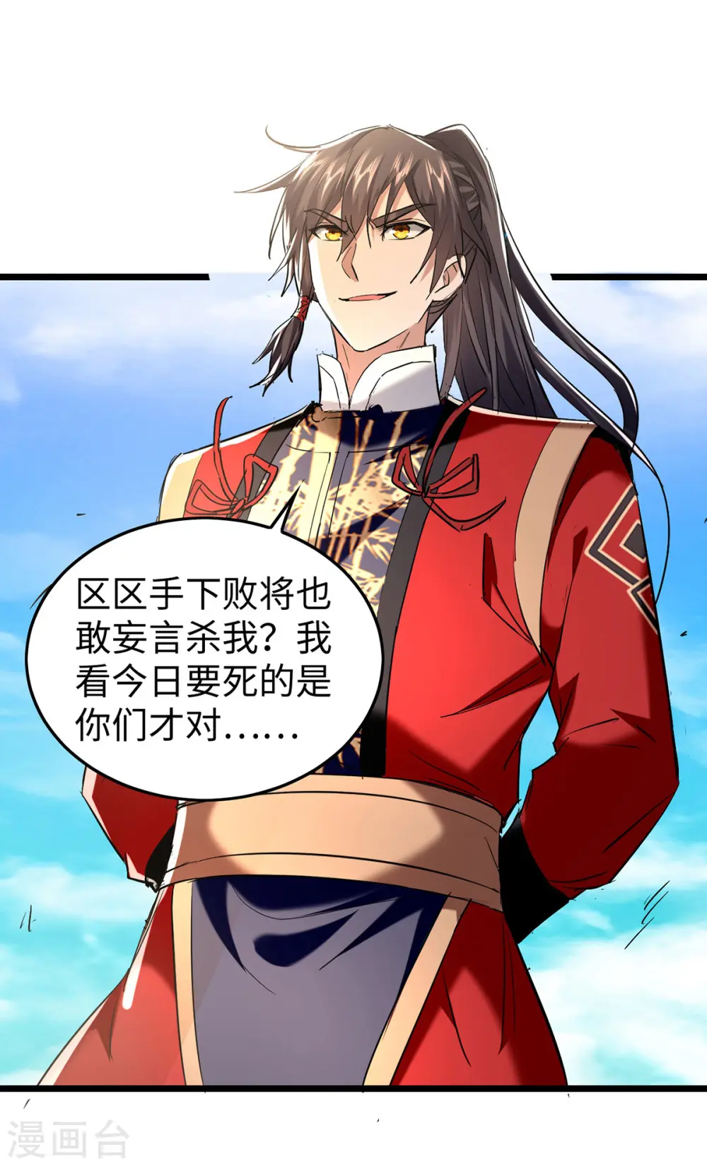第340话 就这可杀不了我8