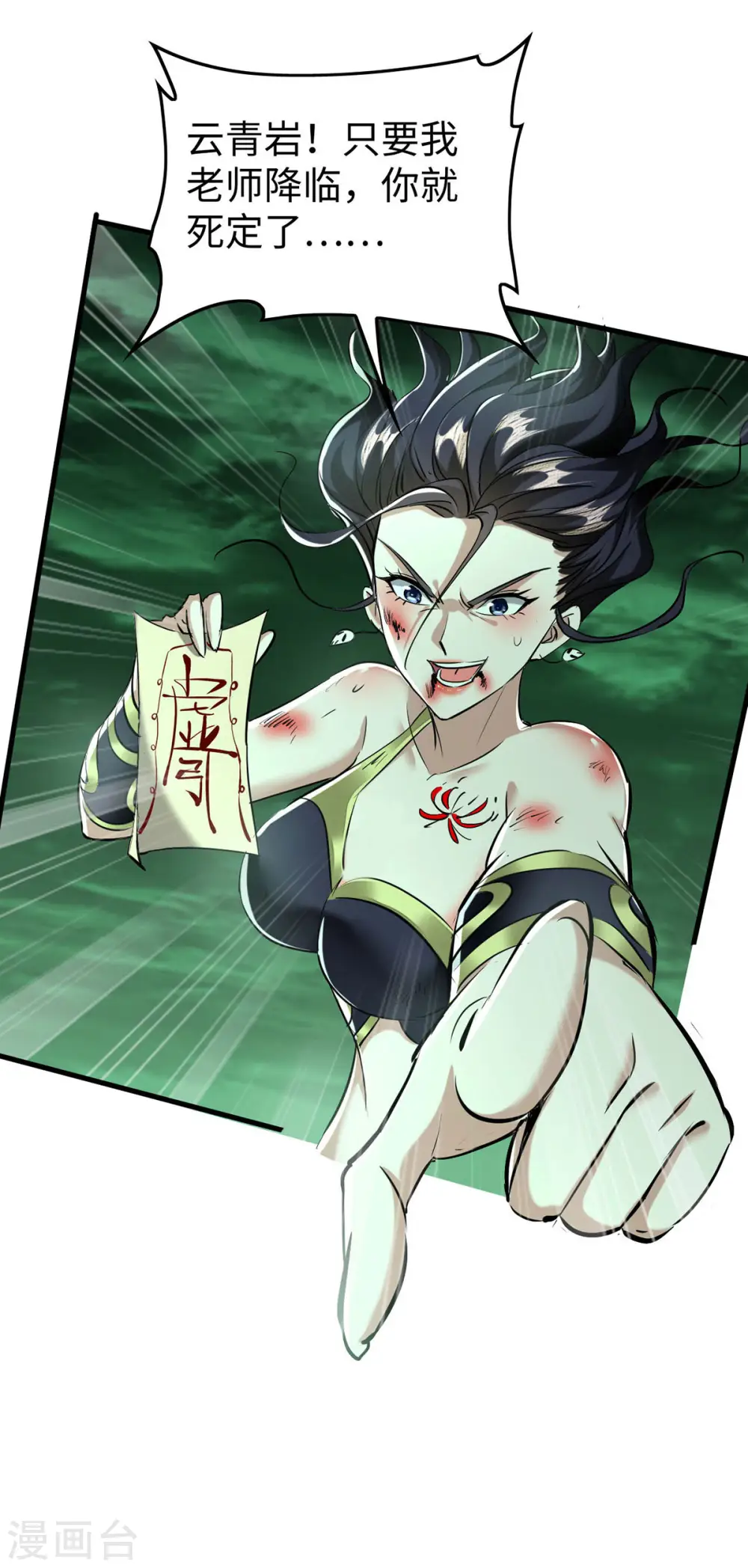第372话 又见面了5