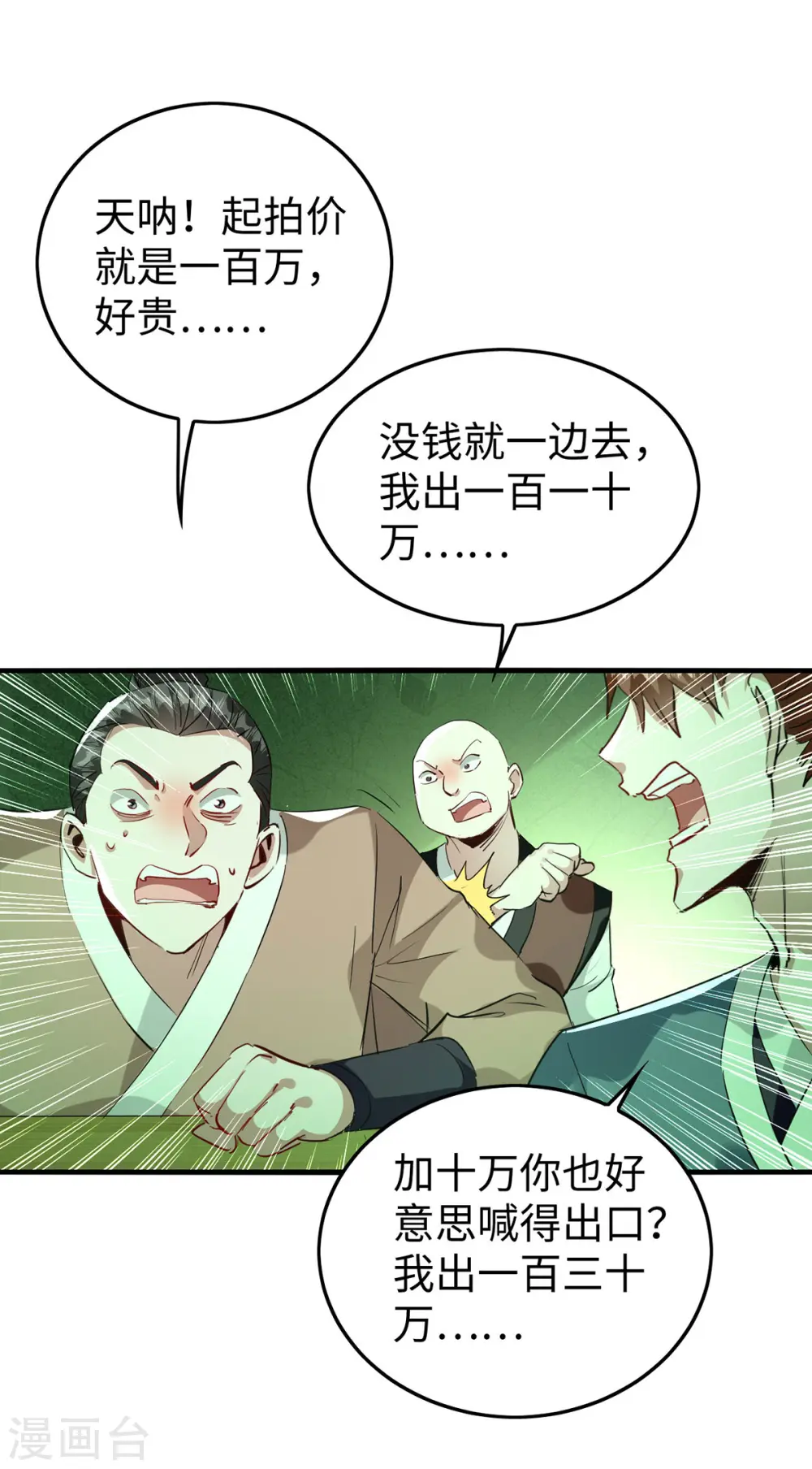 第357话 大出风头10