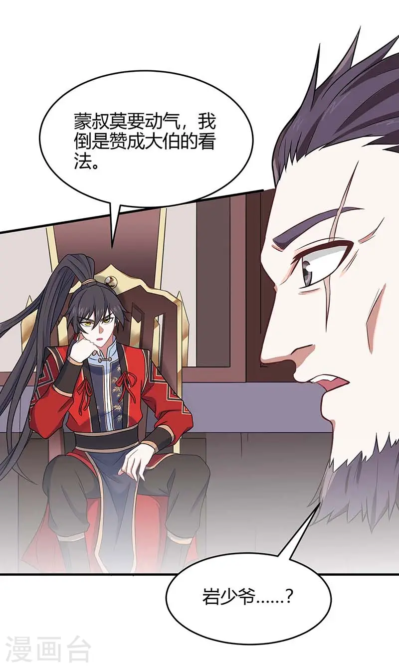 第117话 天骄之战5