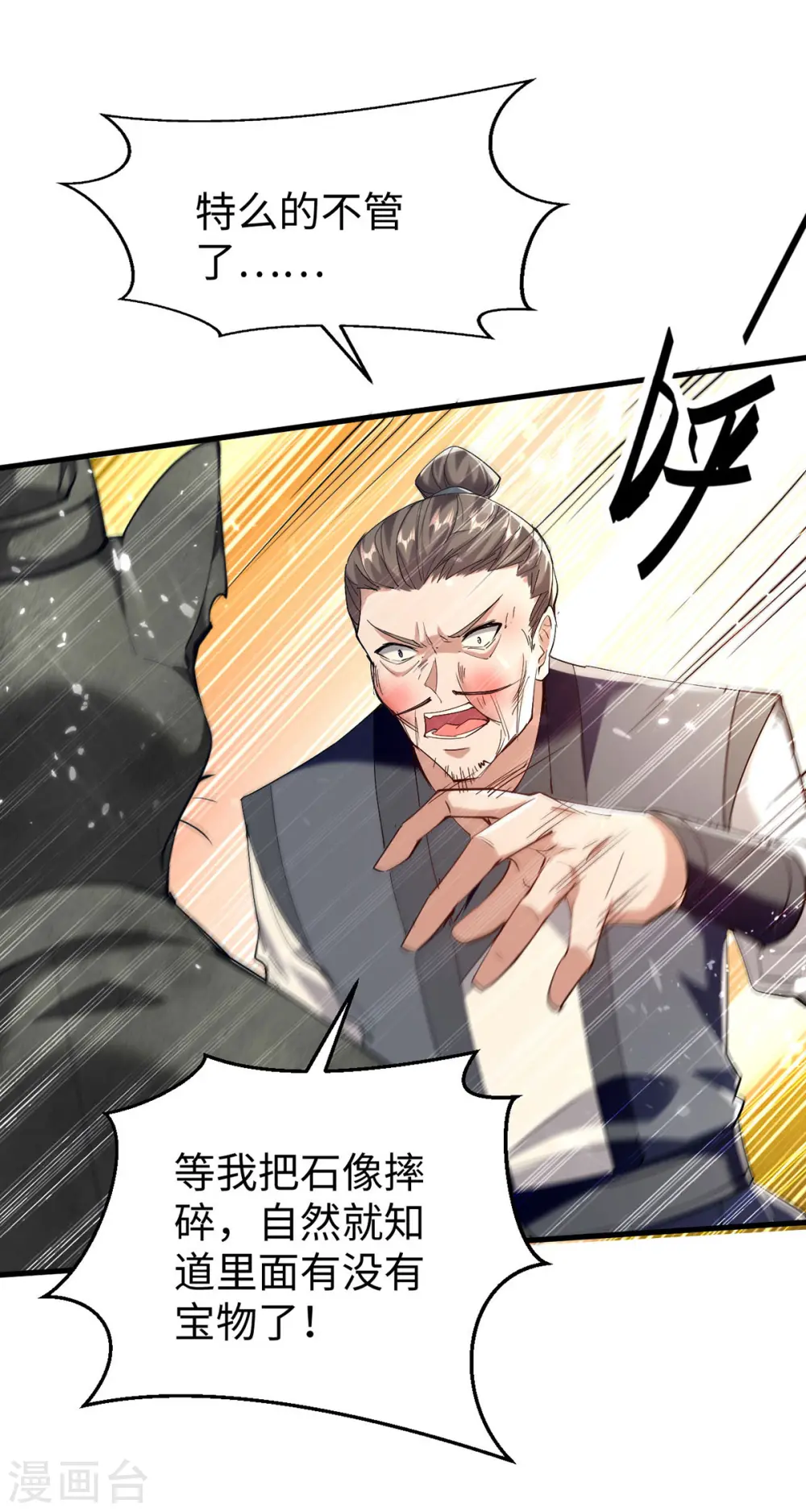 第307话 夺舍12