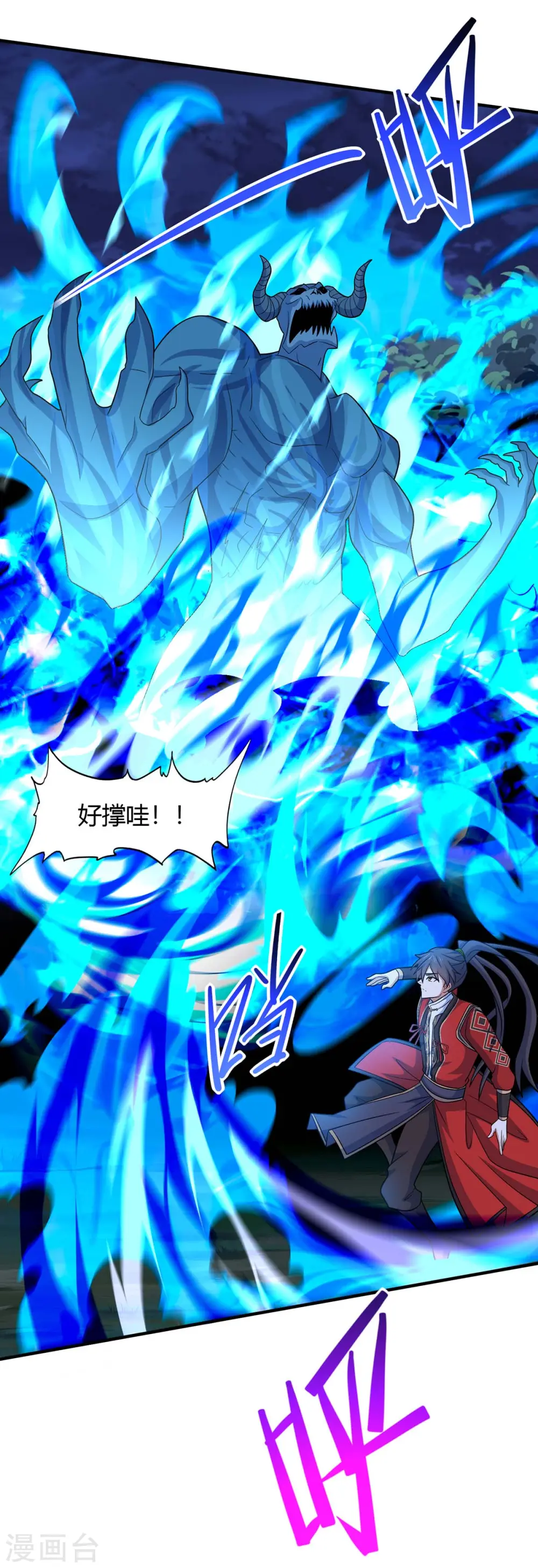 第125话 大意了8