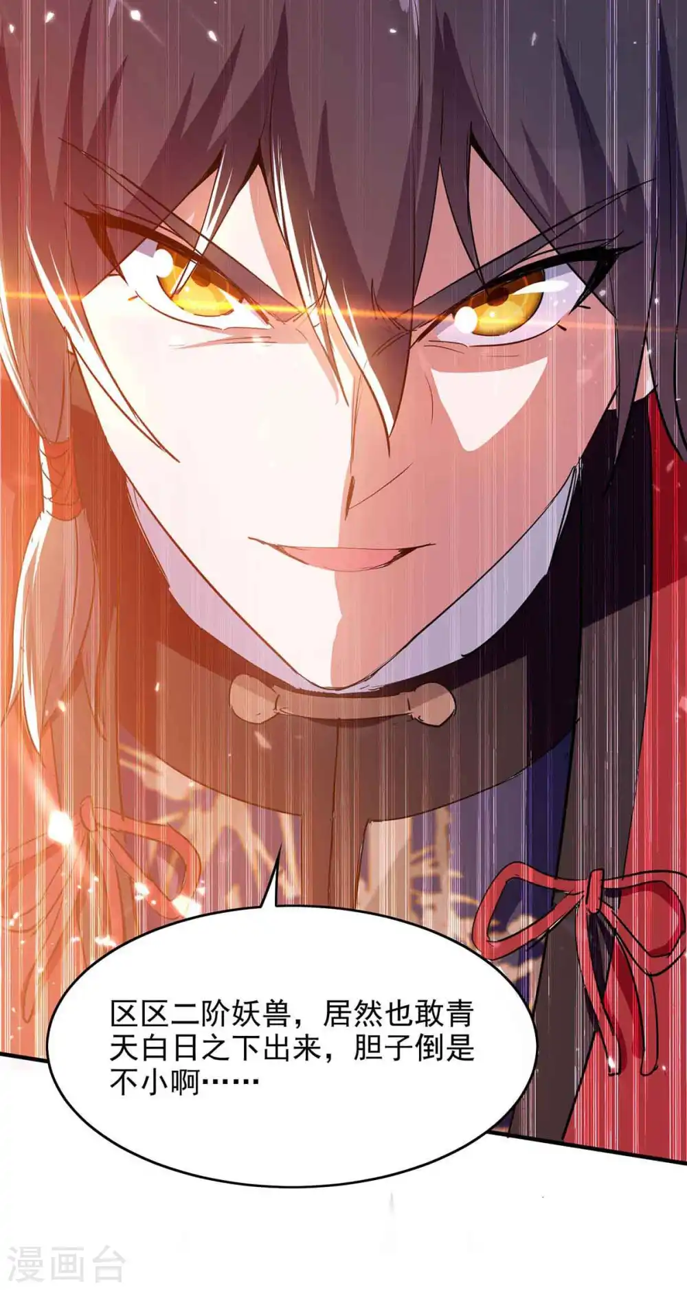 第217话 黄鼠狼妖28