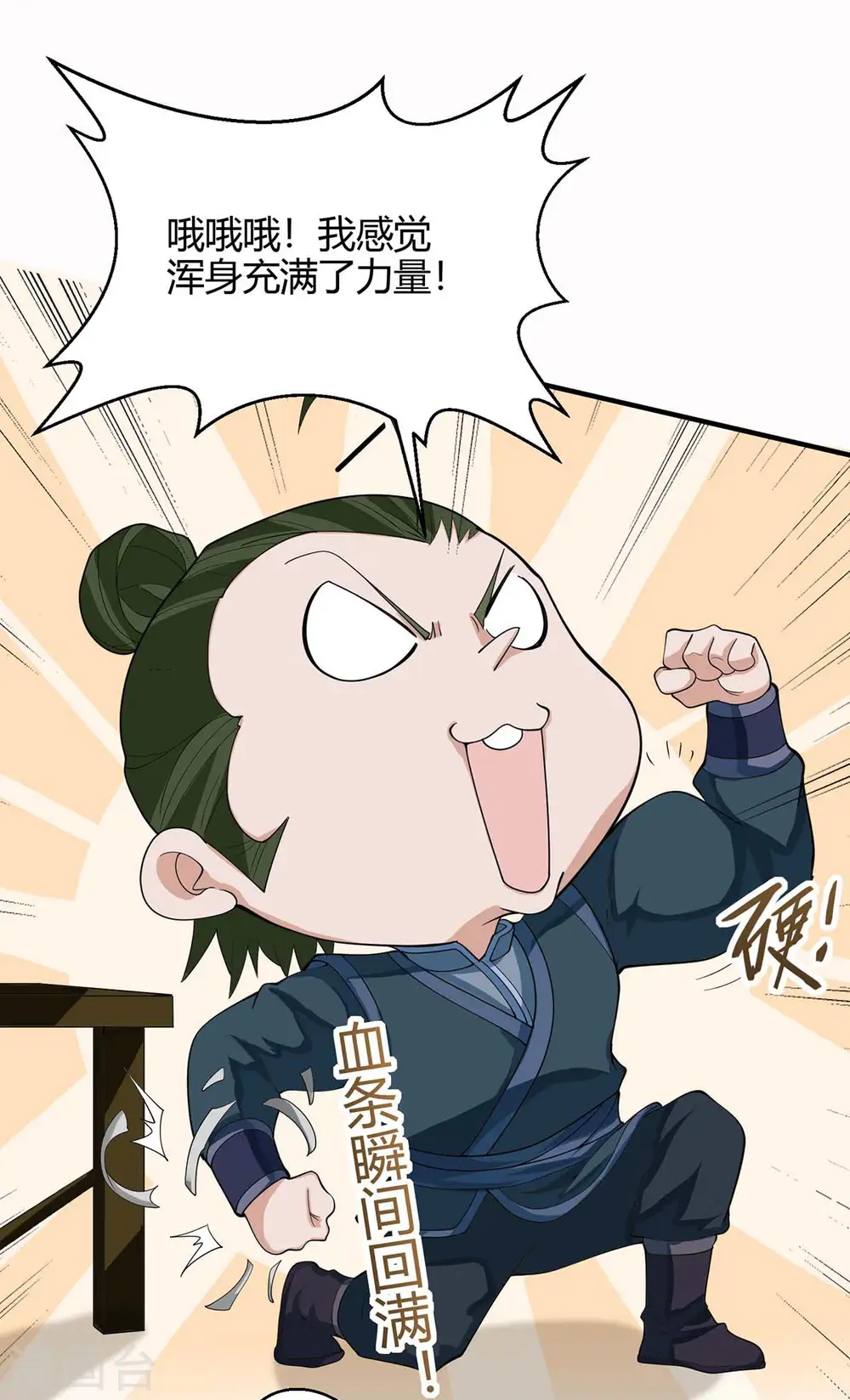 第152话 卖药酒18