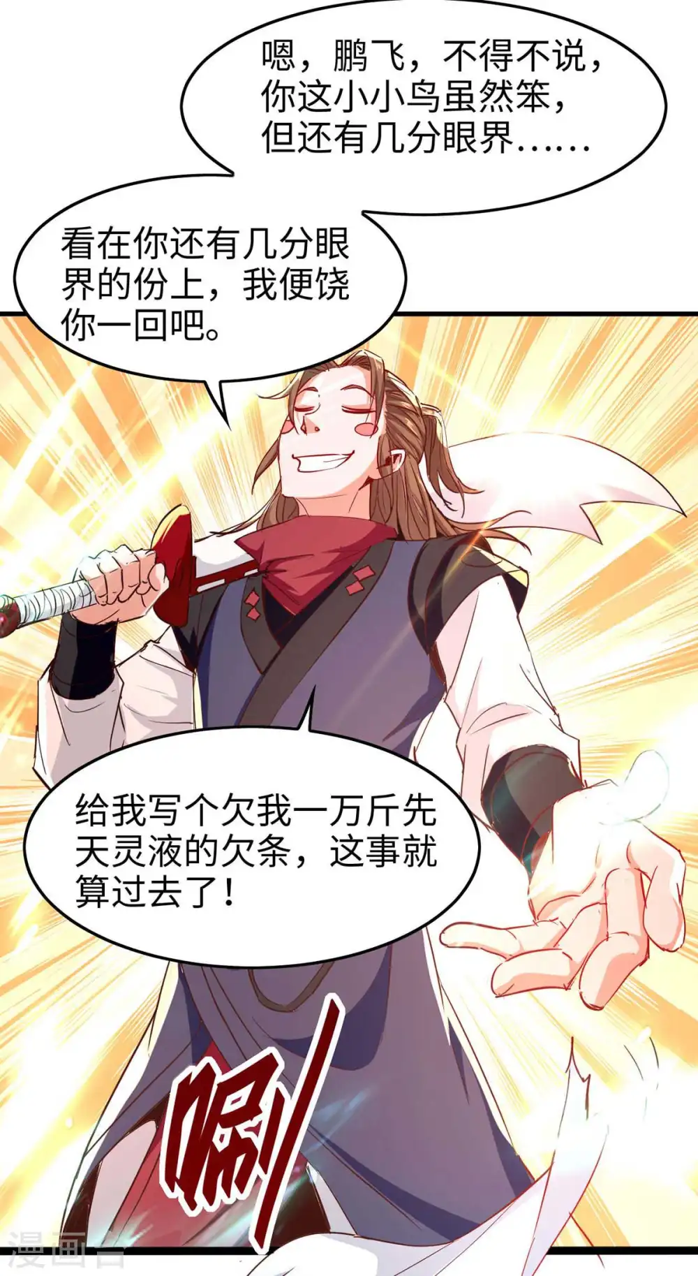 第236话 陈刀王25