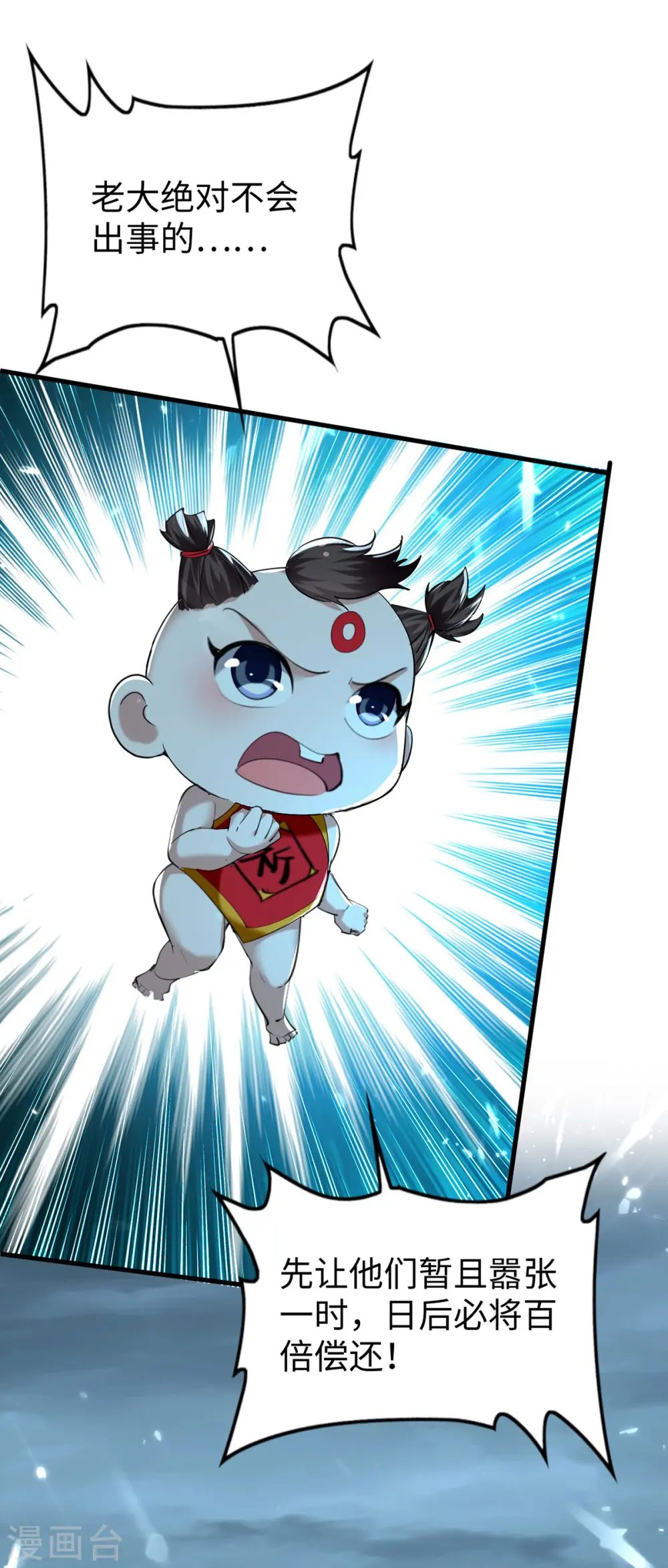 第321话 斩天剑出世13
