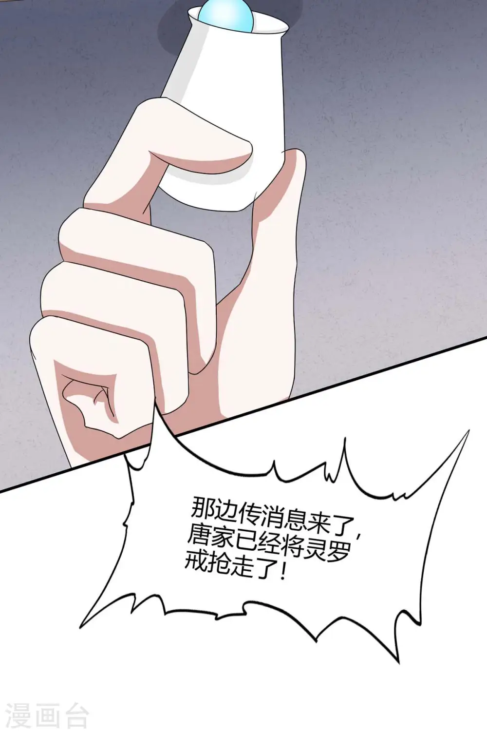 第169话 准备战斗16