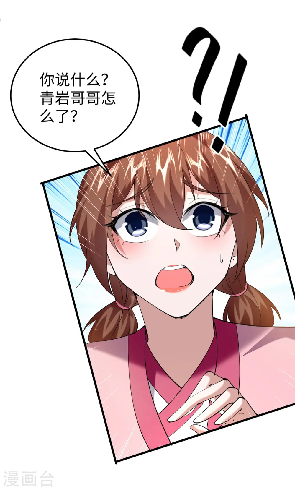 第333话 再见墨家爷孙20