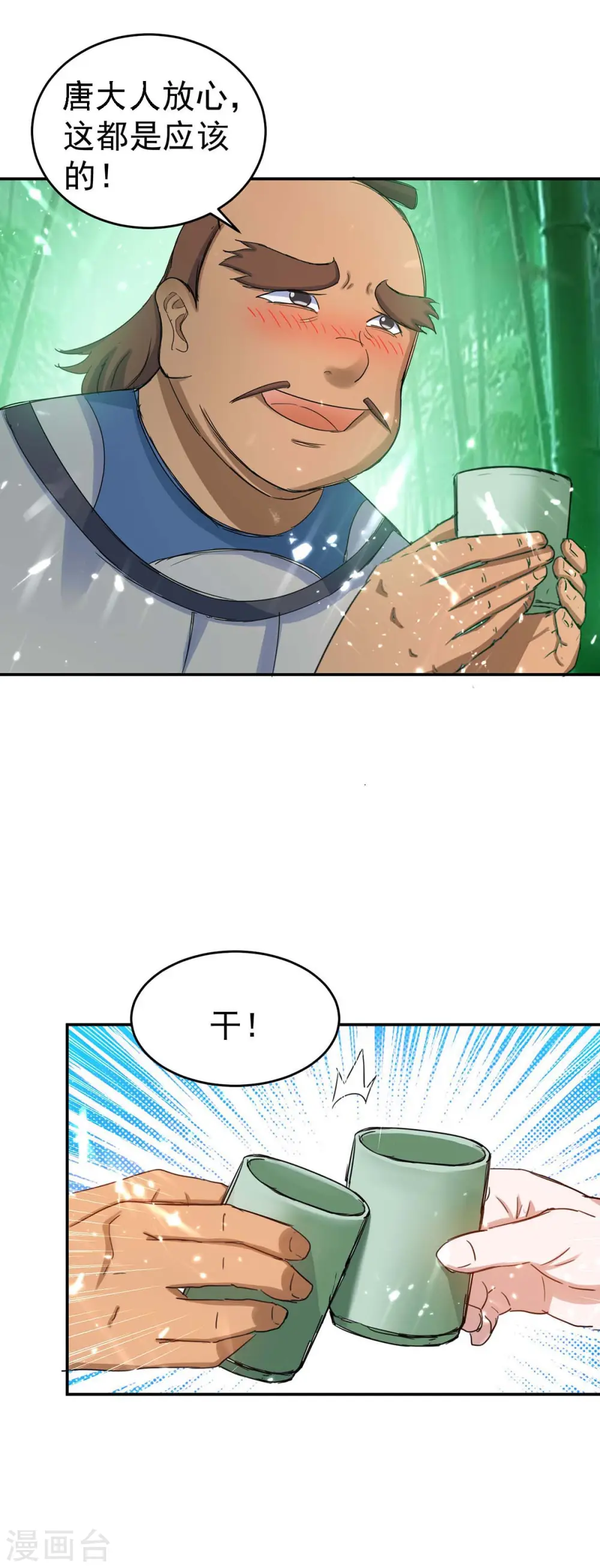第170话 都得死1