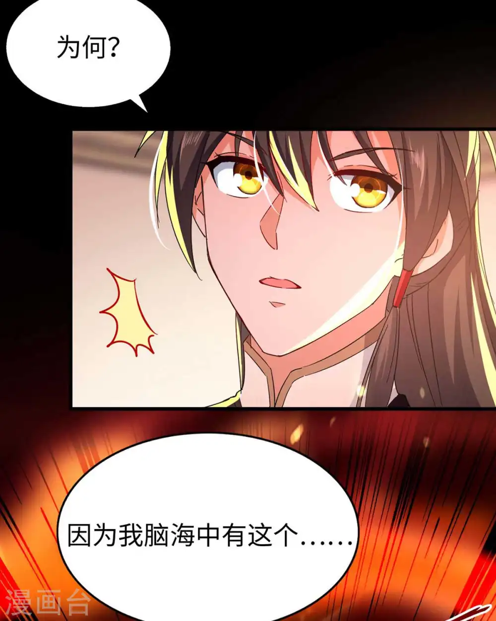 第232话 三个人情6