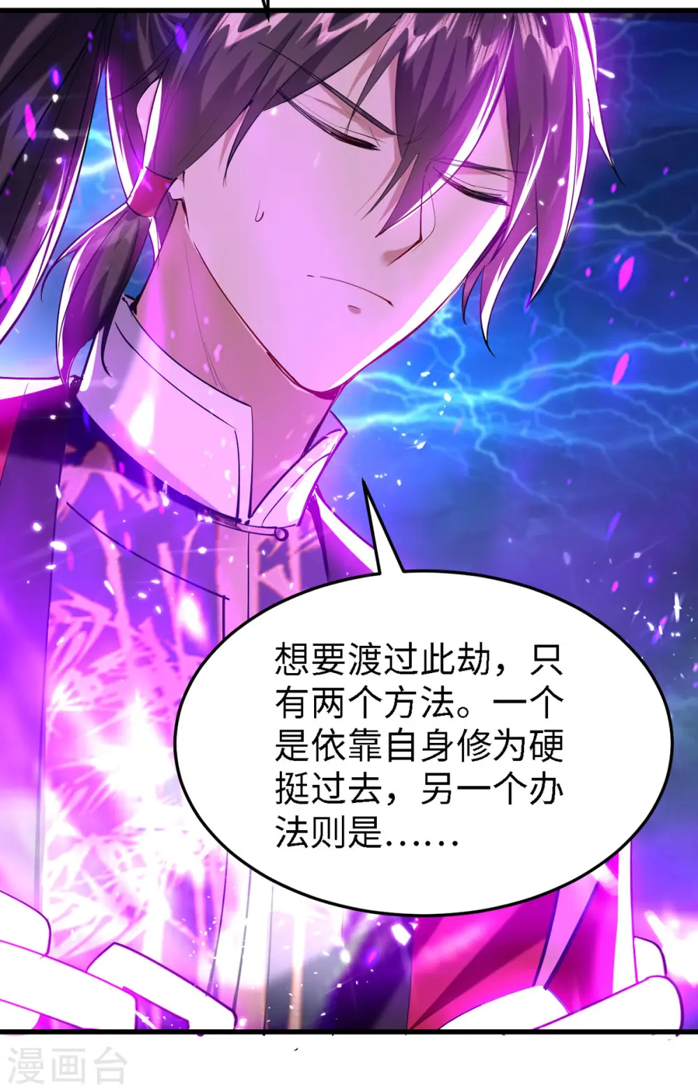 第301话 应劫19