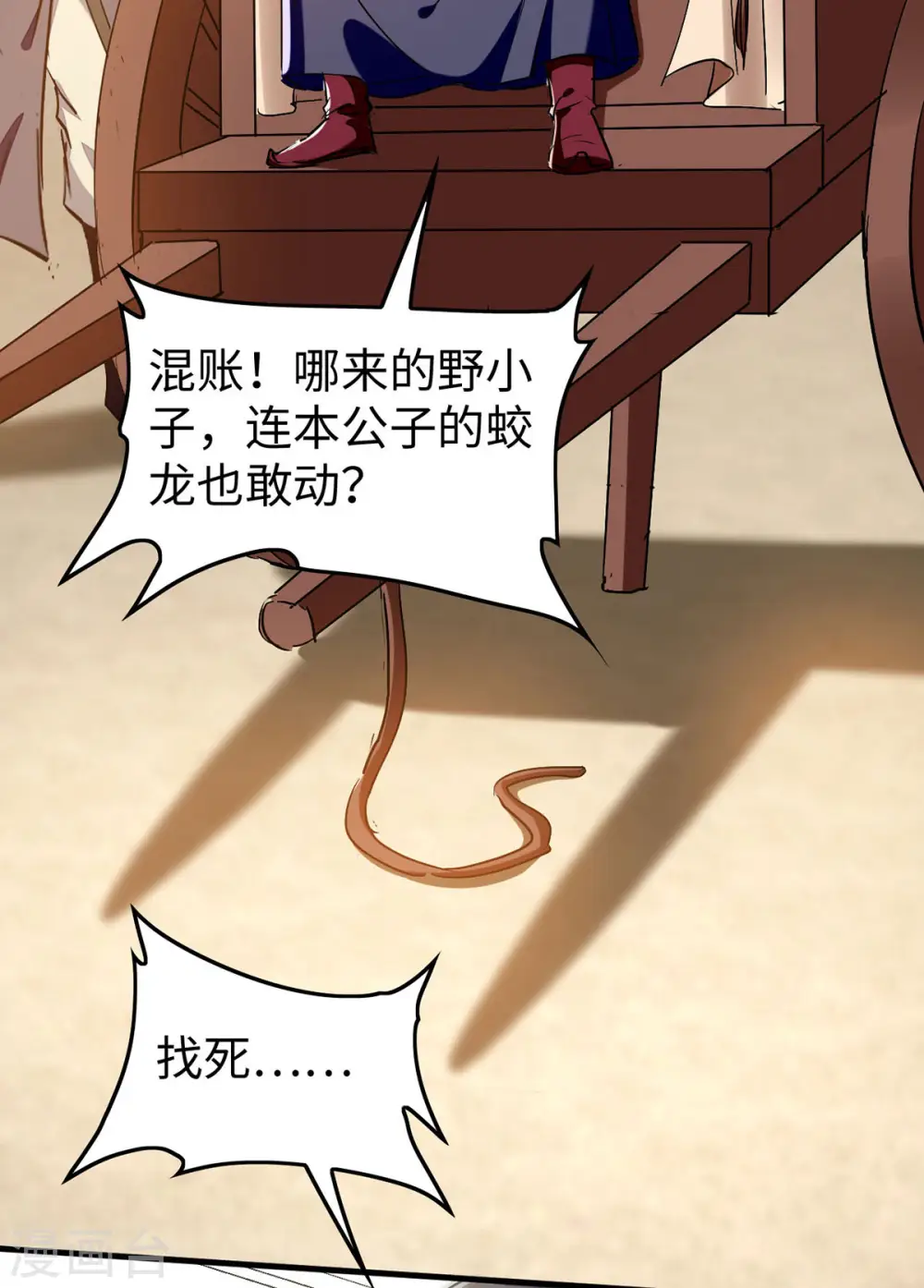 第376话 报仇15