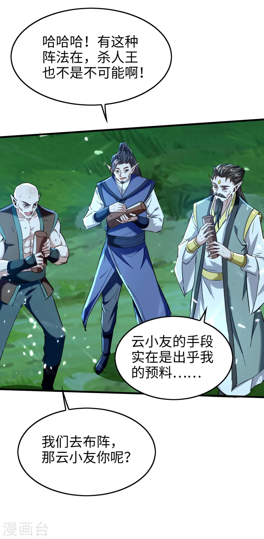 第314话 我从不食言18