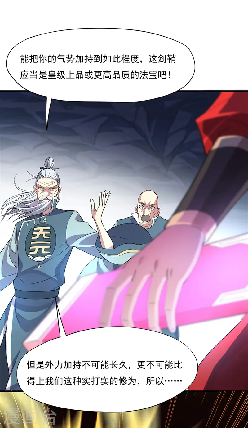 第48话 噬灵鼠22