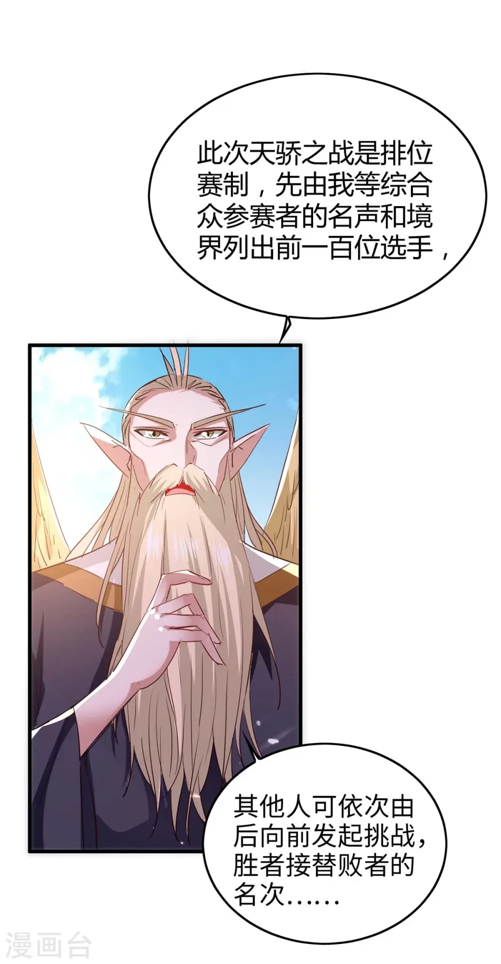 第257话 被针对了0
