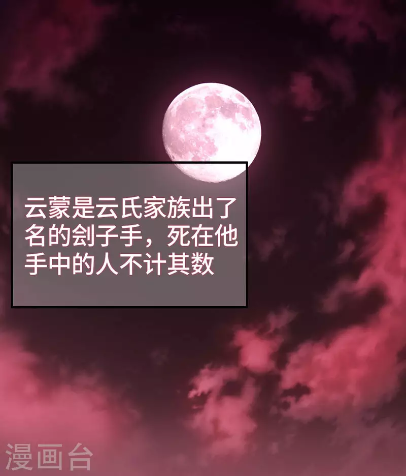 第10话 千手血屠11