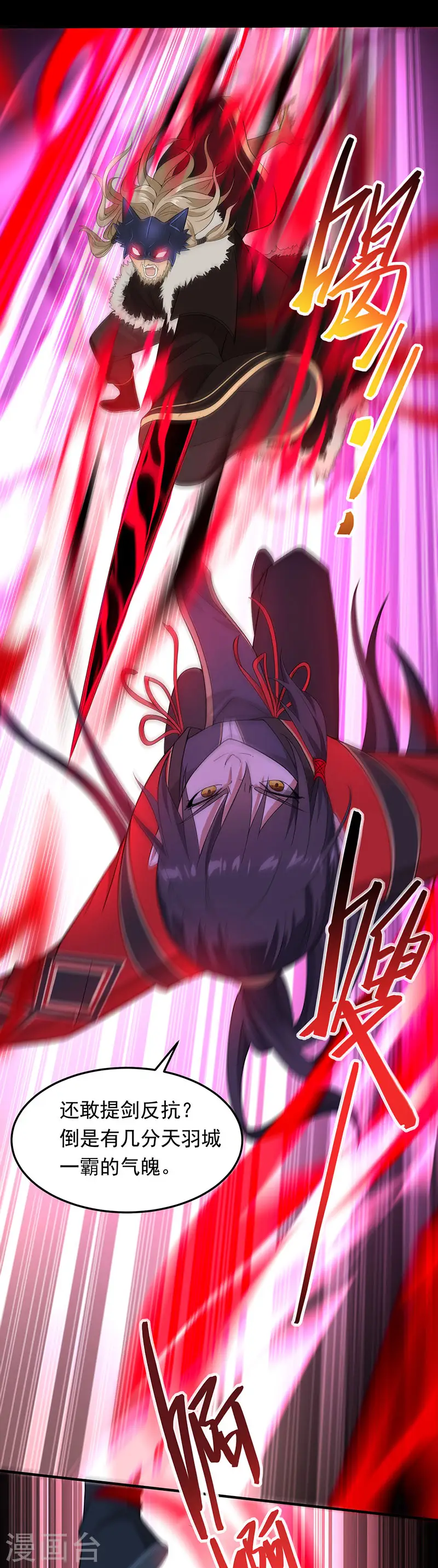 第57话 轮到你了20