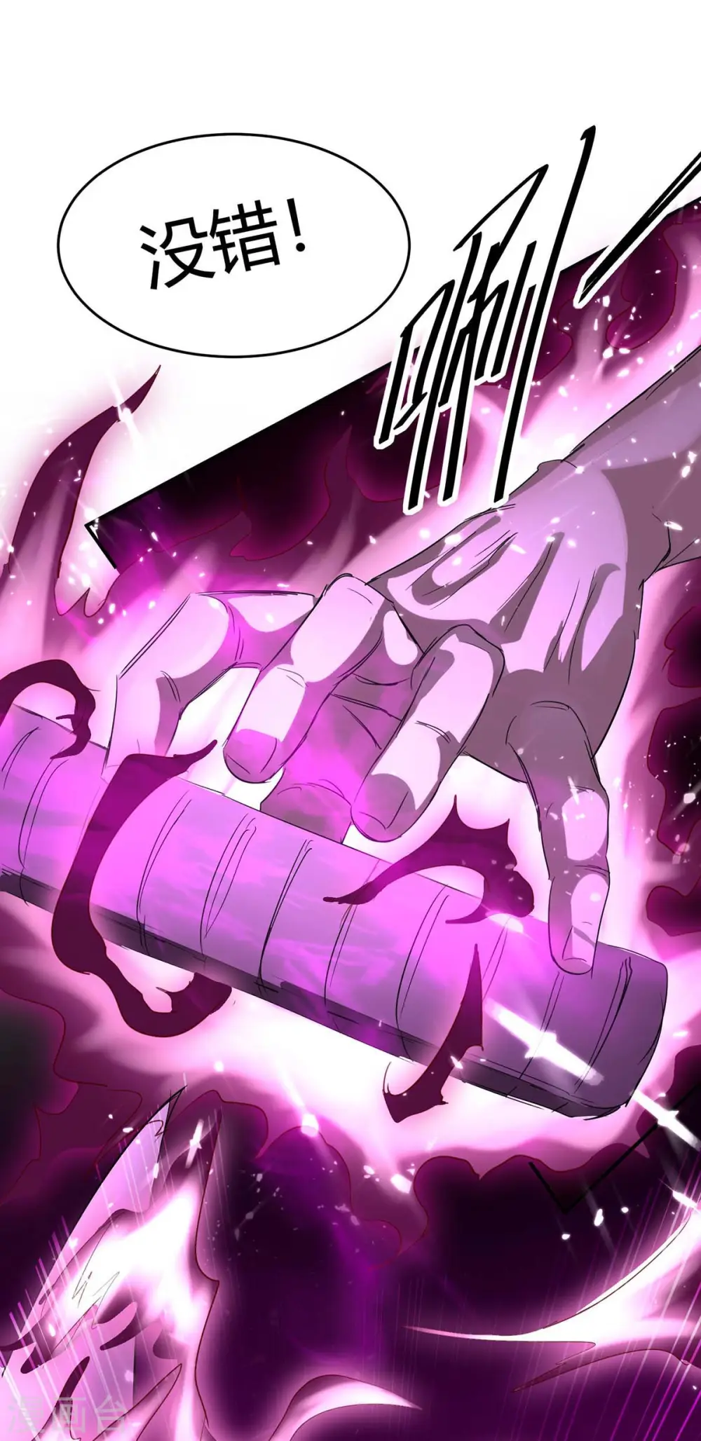 第174话 底牌16