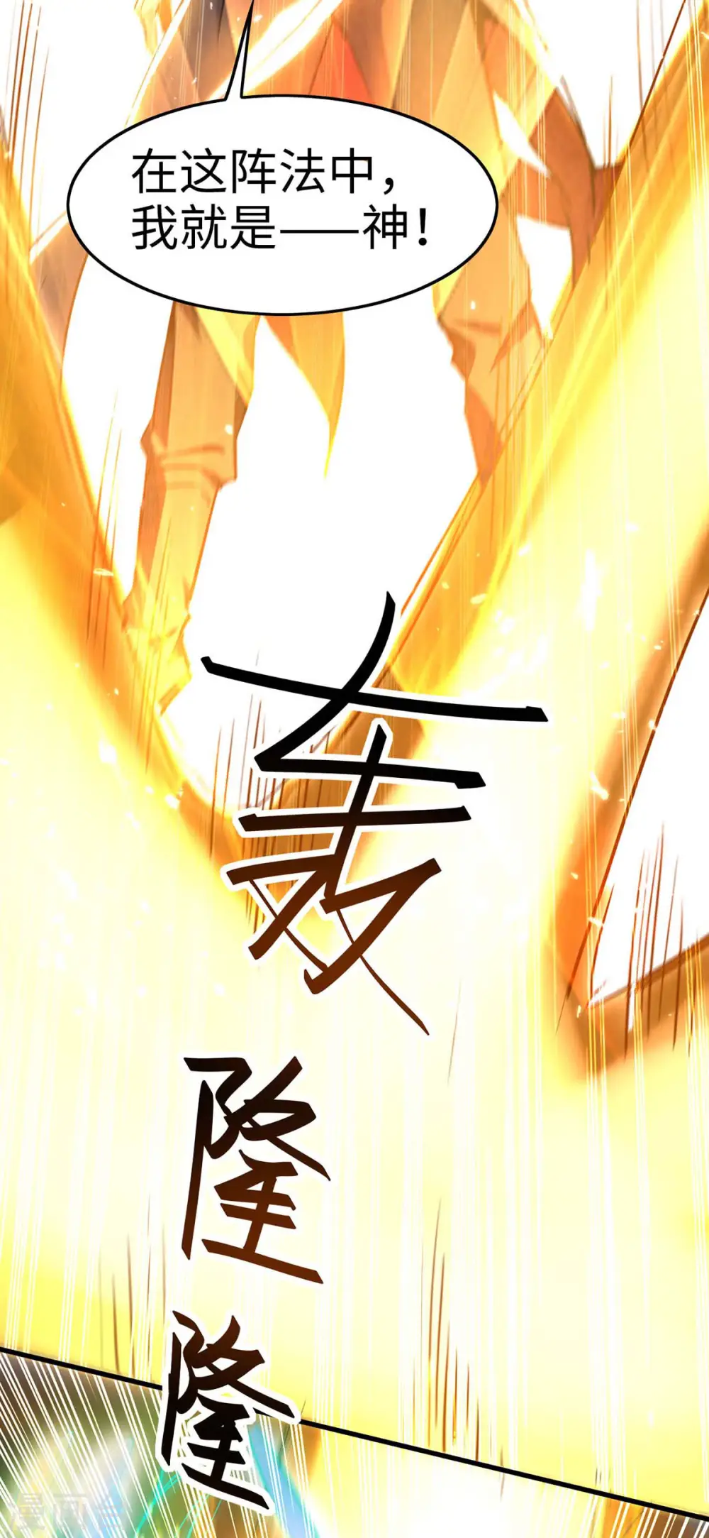 第268话 诛仙杀阵23
