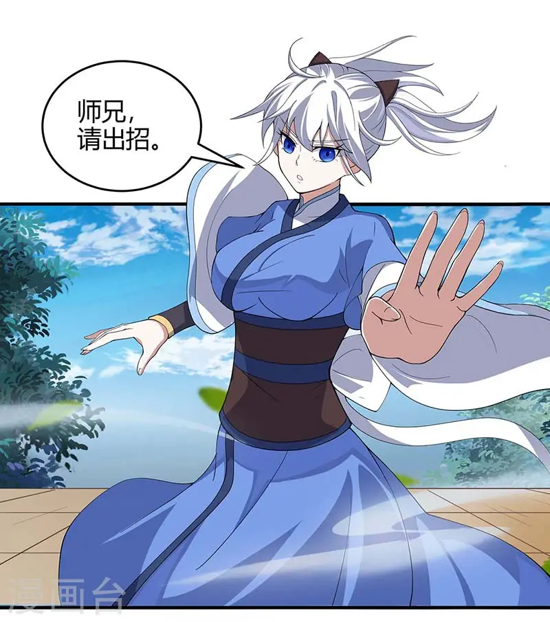 第102话 凌雪出战20