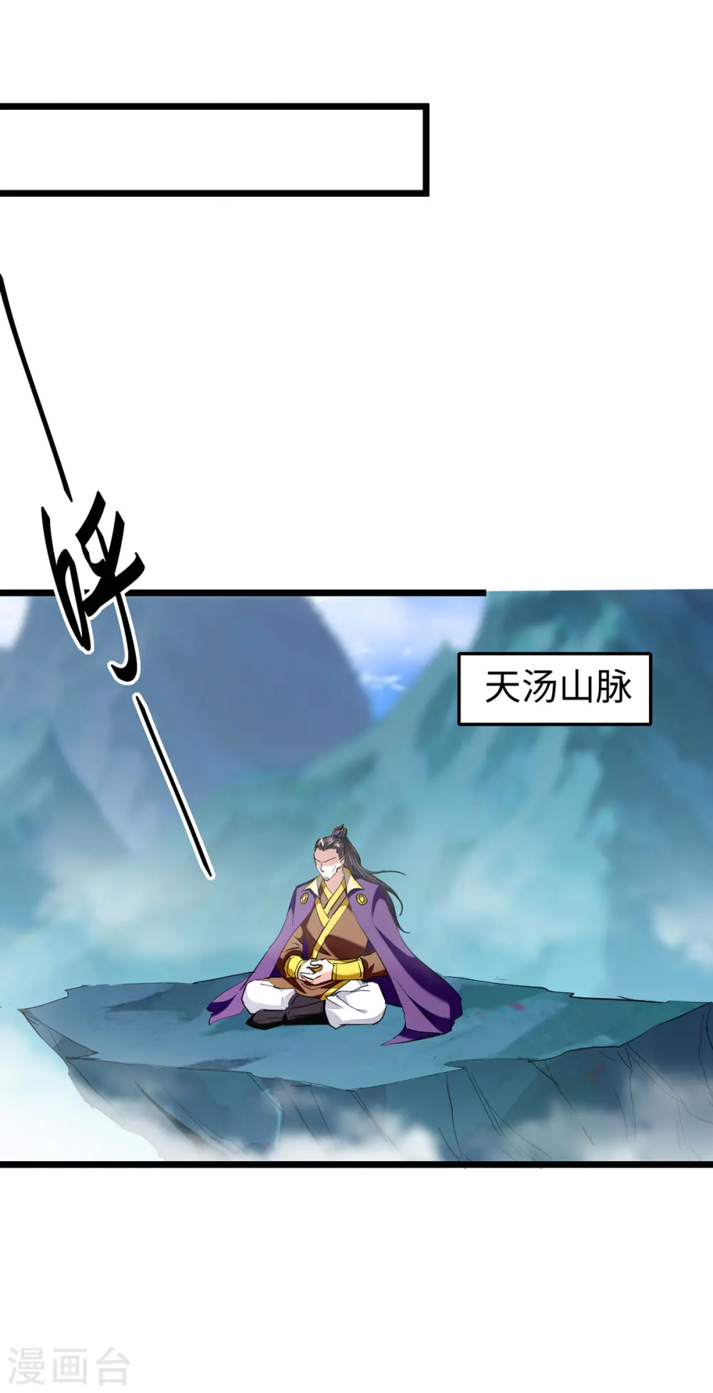 第339话 败人皇分身4