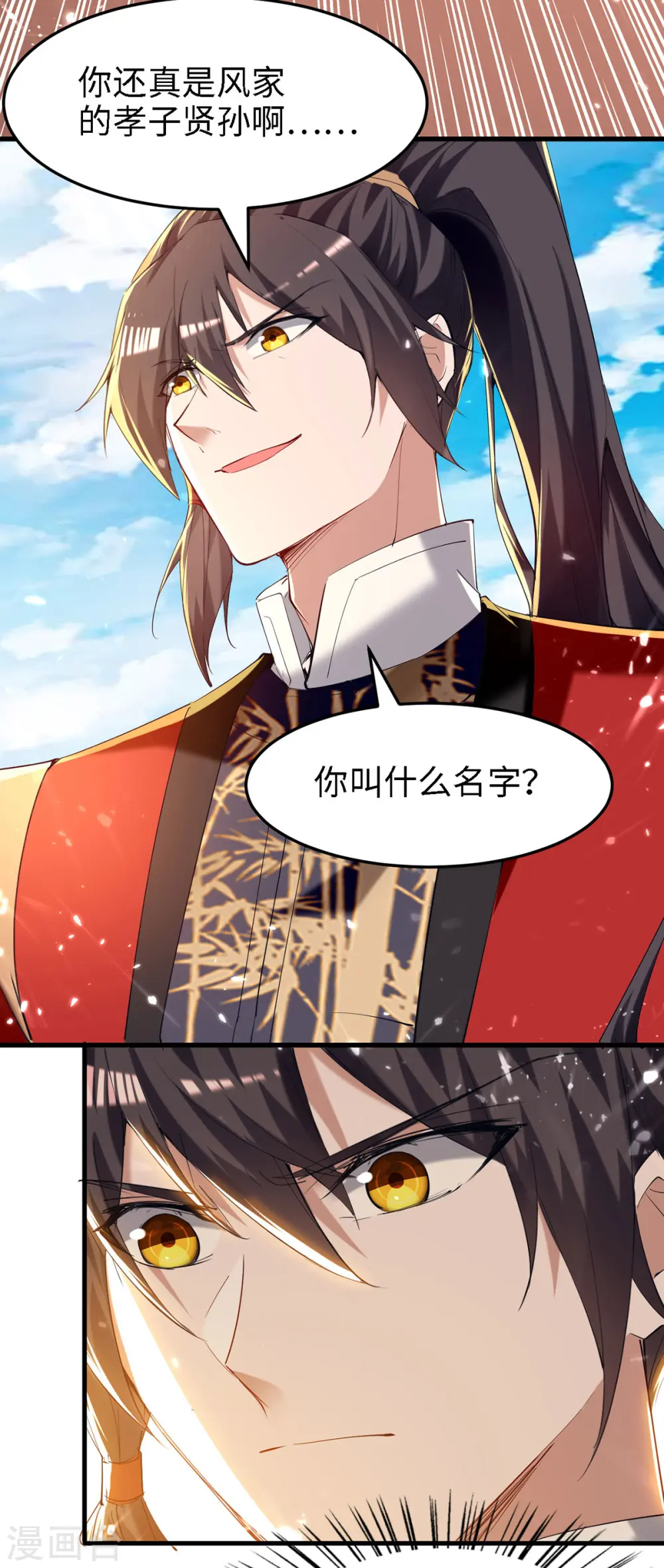 第292话 求公子帮帮何家8