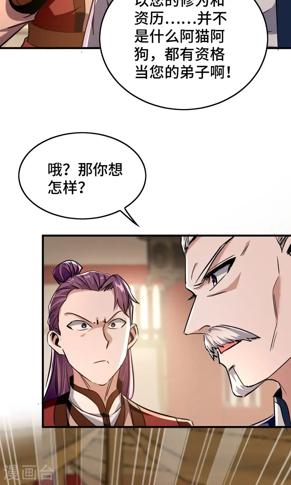 第385话 献丑了30