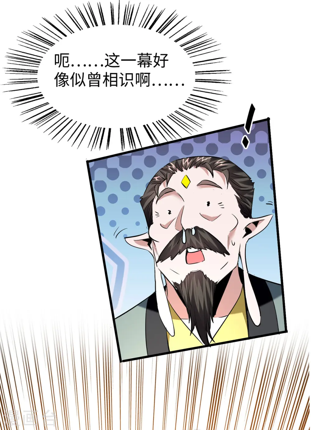 第336话 瀛家人王22