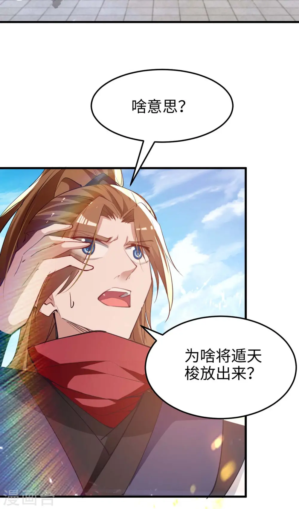 第270话 恩将仇报的后果24
