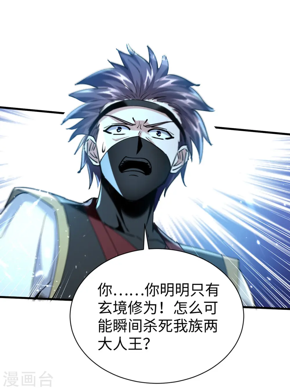 第323话 我们都被骗了0
