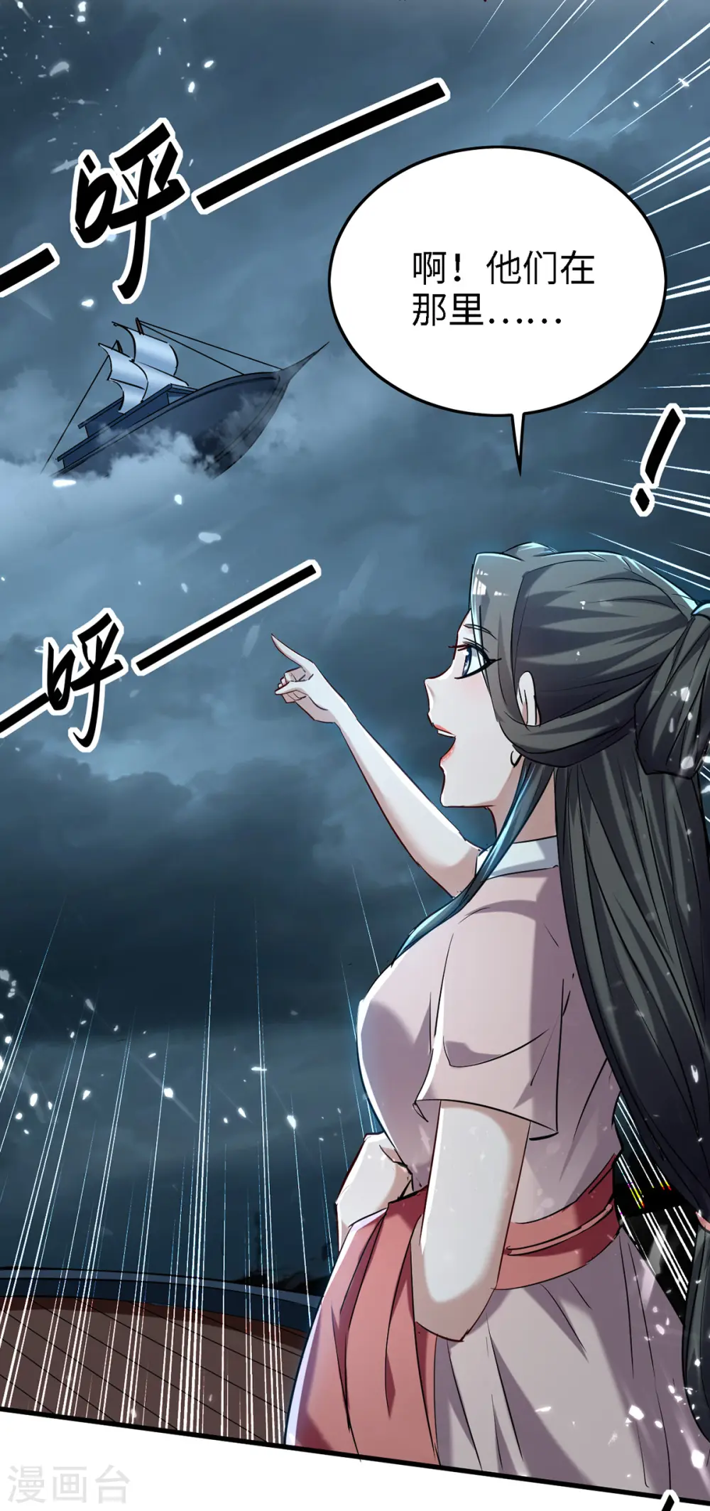 第293话 九宫黑狱阵21