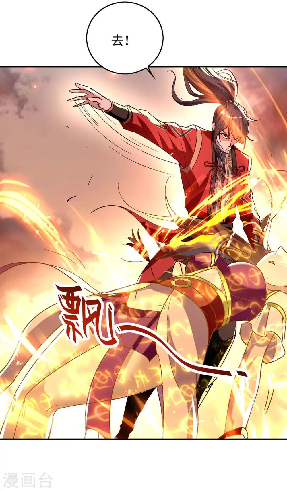 第206话 兄妹相见18