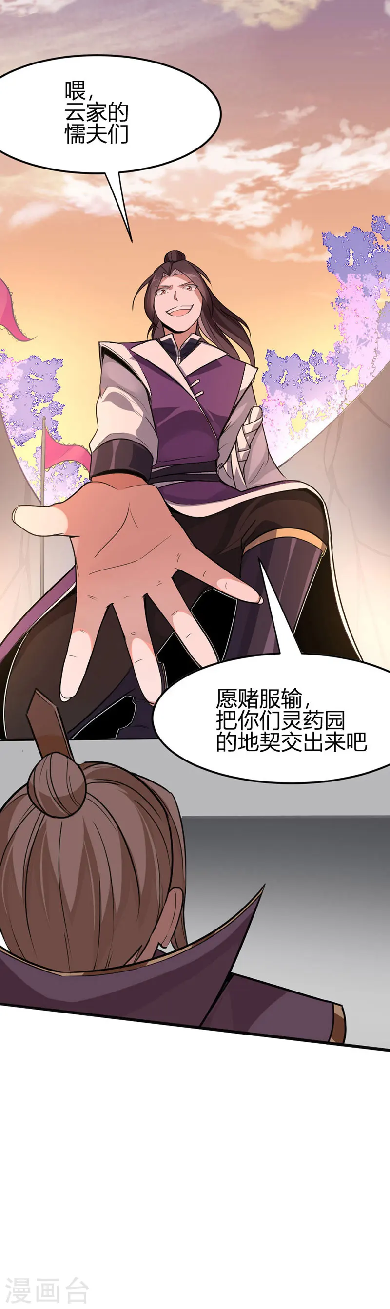 第36话 决斗之日19