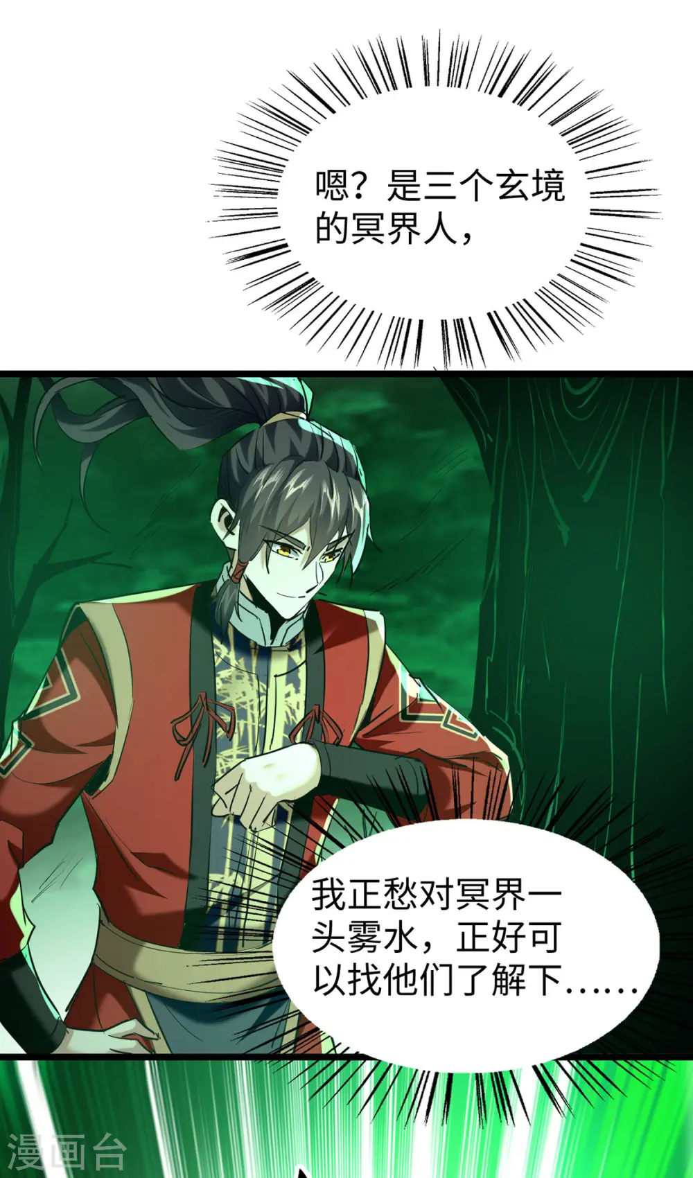 第345话 落入冥界16