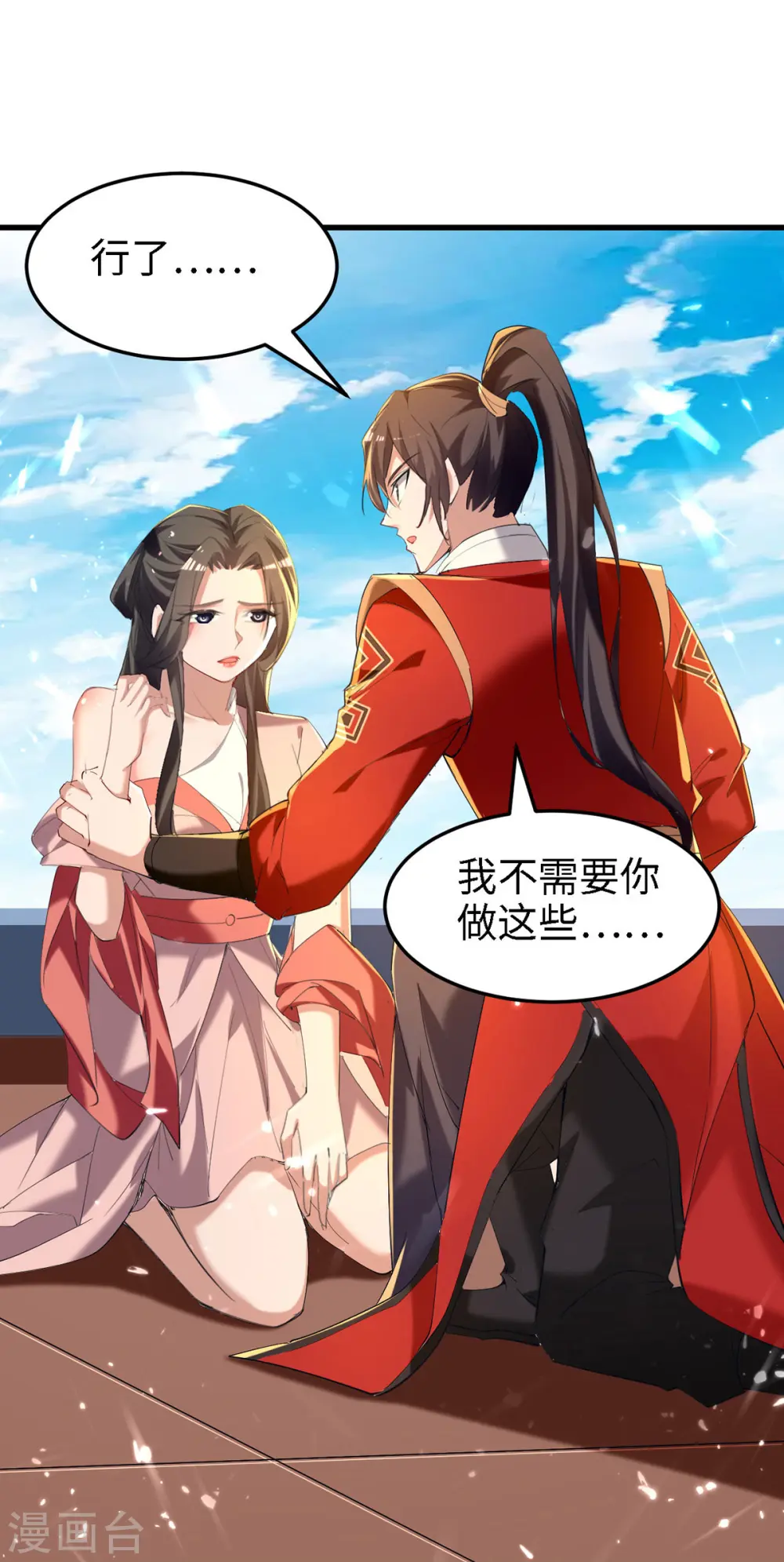 第293话 九宫黑狱阵0