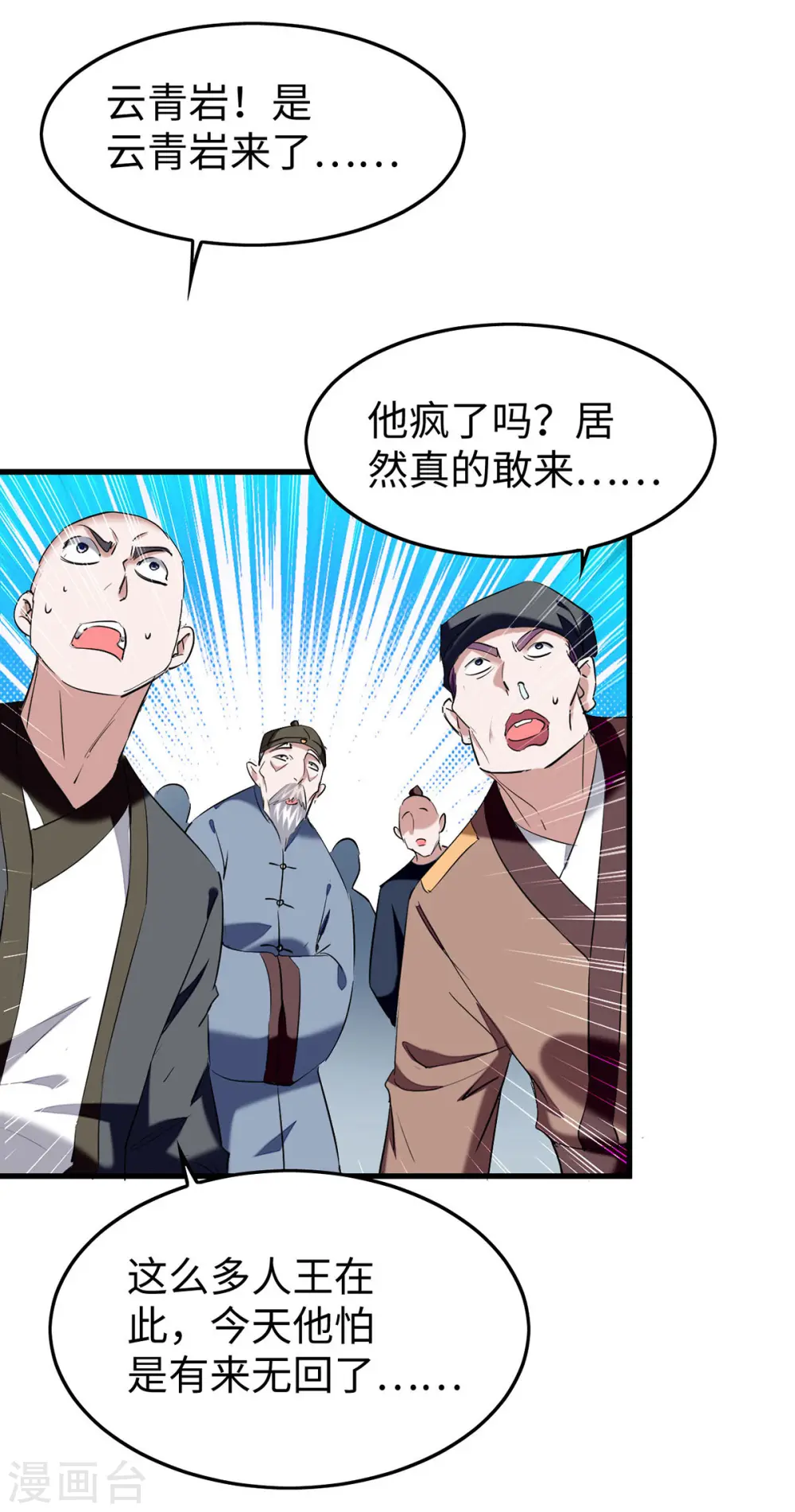 第328话 对决人王7