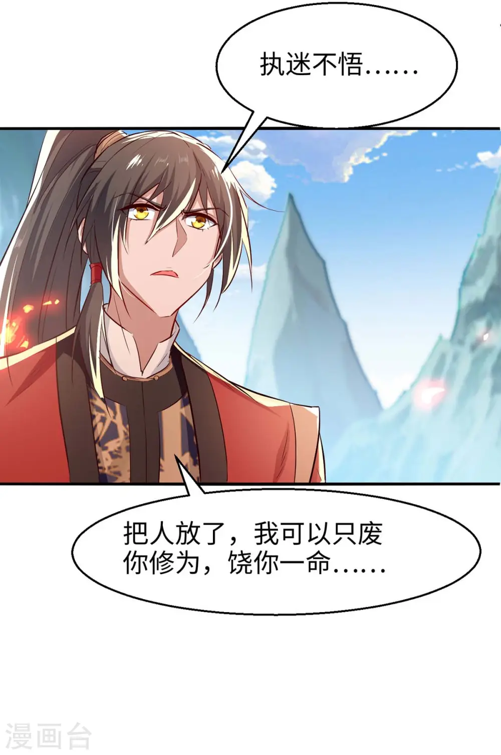 第225话 出手解围11