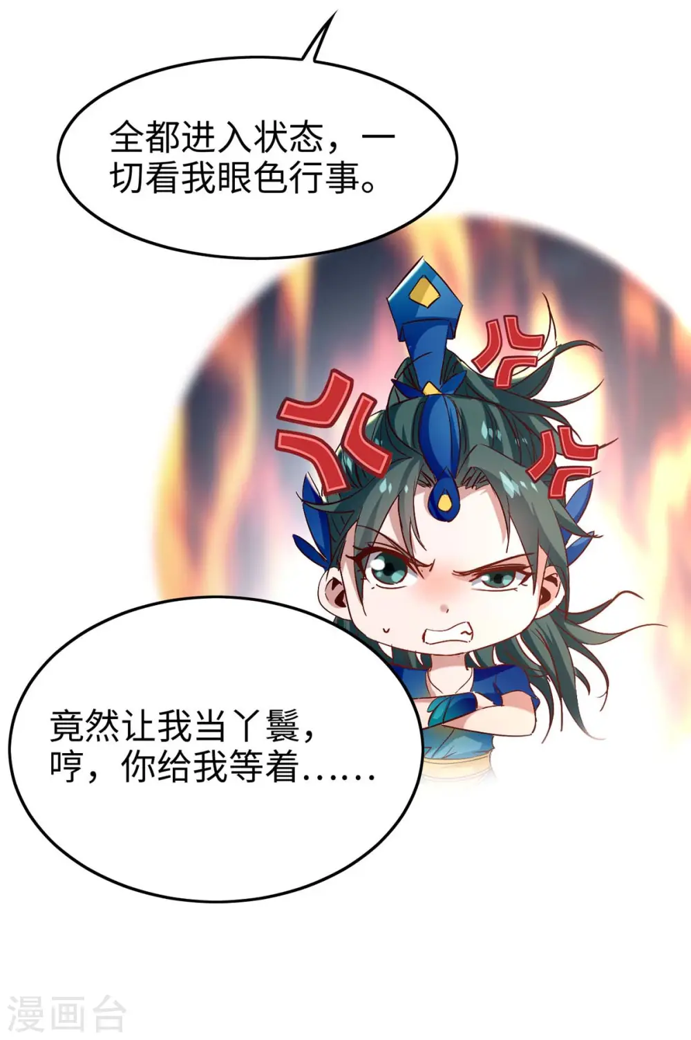 第242话 同行10